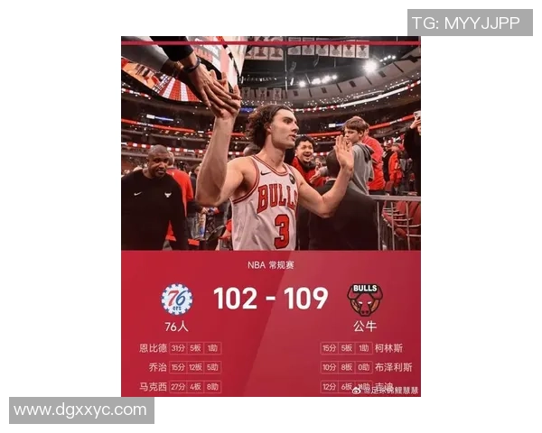 芝加哥公牛与圣安东尼奥马刺的激烈对决解析与赛季展望